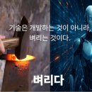 벼리다