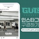 크로스핏거츠여월점 이미지