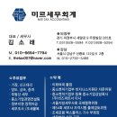 세무회계주원 이미지