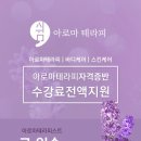 쉼아로마 이미지