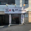 이가쌈밥 이미지