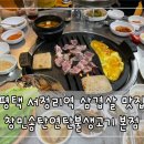 창민송탄연탄불생고기 이미지