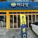 빽다방충주신연수리첼점 이미지