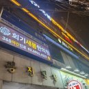 회기새봄한의원 이미지