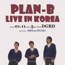 2015.01.11(일) 2번째 내한공연 『Plan-B LIVE in KOREA』 이미지