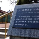 3.1운동 기념비 앞 이미지