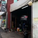 단골카센타 이미지