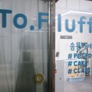 투플러피 이미지