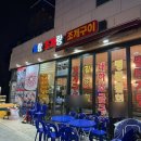 영종도 구읍뱃터 조개구이 &#39;회랑 조개랑&#39; 내돈내산 강추 후기
