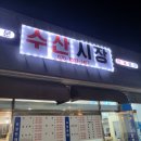 담양횟집 이미지