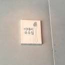 독산로23길 이미지