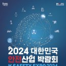 한국안전산업(주) 이미지