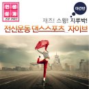 댄스스포츠 야간 이미지