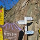 호남 5대명산 천관산(불야 명산) 산행 일기