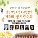 소년소녀합창단 정기연주회 이미지