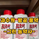 밭농약사