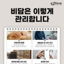 비담한의원 이미지