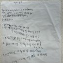 2026년 입주자 자치회 임원 선거 공고 이미지