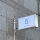 강남 프로필사진:: 소프유스튜디오 & 허밍샵 헤메 후기