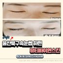 뷰티바이연