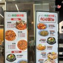 평택 고덕 아구찜 맛집 유라아구찜 식사 후기