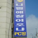 핫PC방 이미지