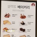 셀렉토커피전주 - 전주시 덕진구 월방3길 6 | 셀렉토커피전주