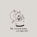 오늘도웃자 - 세종특별자치시 신촌2길 13-10 | 오늘도웃자