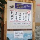 강서주문진메밀막국수 이미지