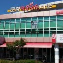 문경한우타운 네이버블로그