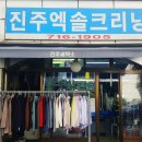 자이명품세탁소 이미지