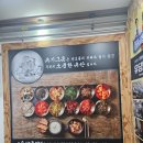 조리기능장과 함께하는 한식조리_맛과 건강을 담은 우리집 한식 | 안산맛집 유담들밥, 가족 외식으로 딱 좋은 한정식집