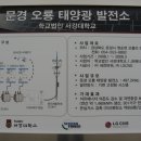 영순 태양광발전소 이미지