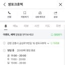 쌍포크호떡 이미지