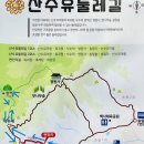 🌄 제185차 정기산행 🌄 이미지