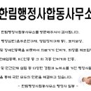 한림 행정사사무소 이미지
