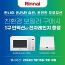 린나이보일러 네이버블로그