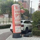 현대자동차옥수점 | 상왕십리헬스장 해빗피트니스 무제한 hPT 체형분석 후기