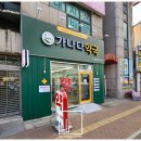 가나다약국 이미지