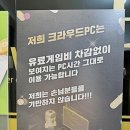 크라우드PC 이미지