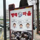 명태마을 이미지