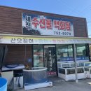 세진수산물백화점 네이버블로그