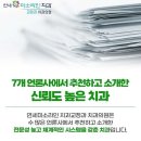 연세미소치과 이미지
