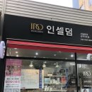 인셀덤리더스 이미지