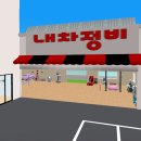 타이어프로 - 영천시 최무선로 195 | 타이어프로
