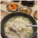 수복삼계탕 이미지