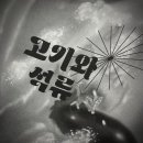 옥주정육점