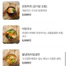 동해숯불 이미지