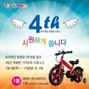 토이앤맘 이미지