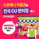 CU 구로디지털점 네이버블로그